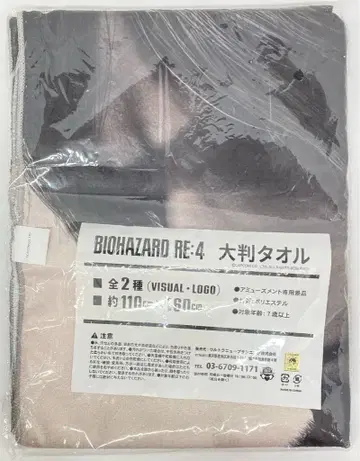 울트라 뉴 플래닝 주식회사 BIOHAZARD 캡콤 대형 타월
