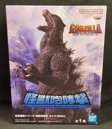 BANDAI SPIRITS 도호 괴수 시리즈 괴수 포효격 고질라 FINAL WARS 고질라(2004)