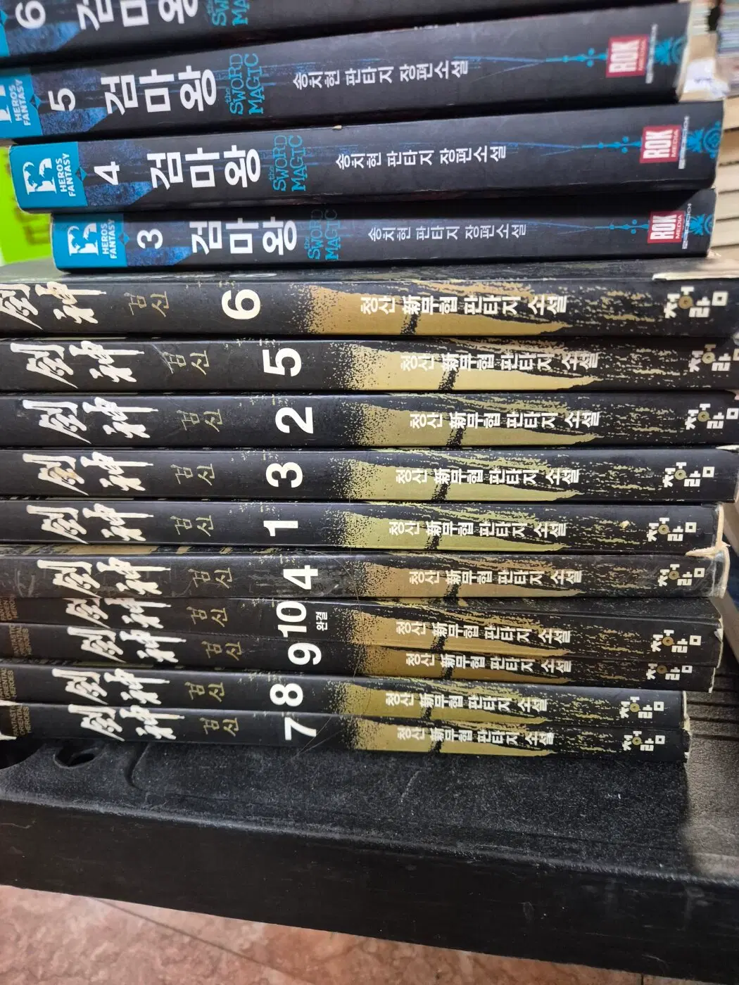 검신 청어람 10권 세트 판타지소설 중고책