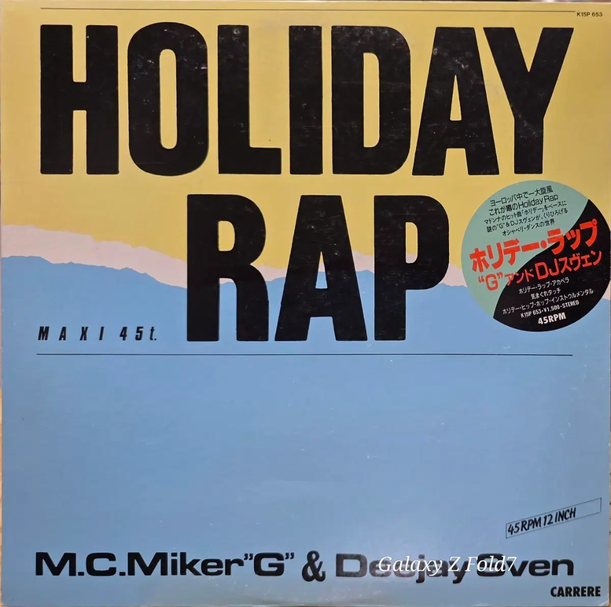 BA-687. 홀리데이 랩 (Holiday Rap) maxi 45rpm LP