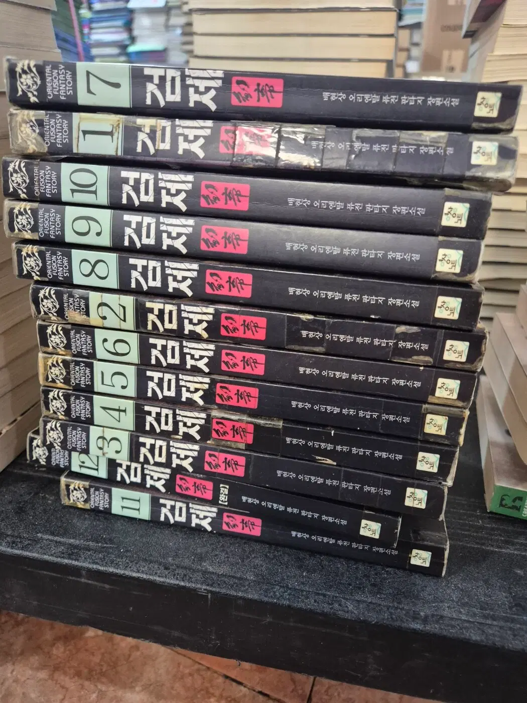 검제 영상노트 12권 세트 소설책 중고책