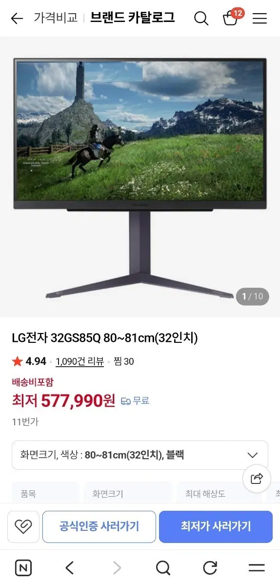 32인치 LG 울트라기어 모니터 32gs85q