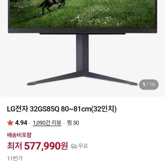 32인치 LG 울트라기어 모니터 32gs85q