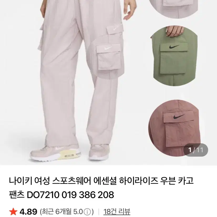 나이키 여성 우븐 카고 팬츠 M