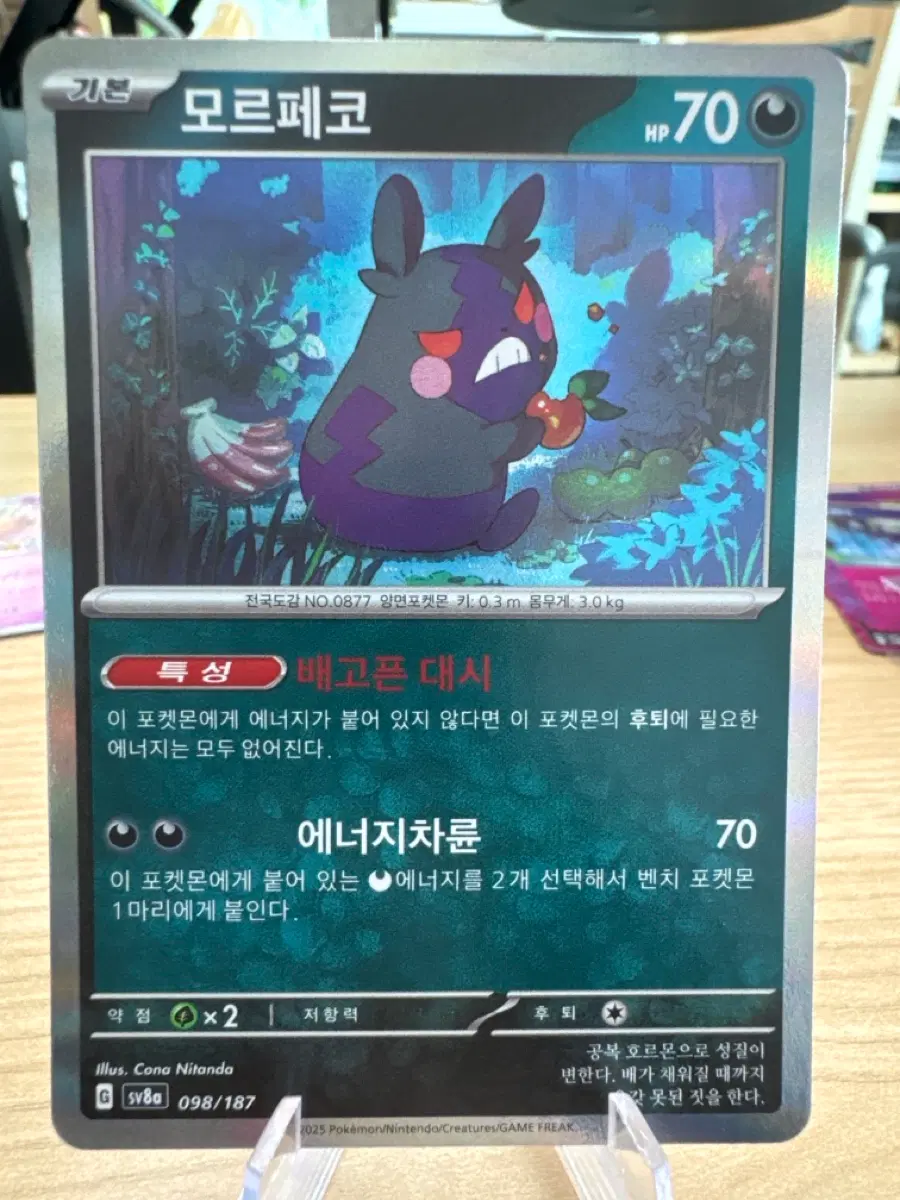 포켓몬 카드 모르페코 sv8a 098/187 홀로