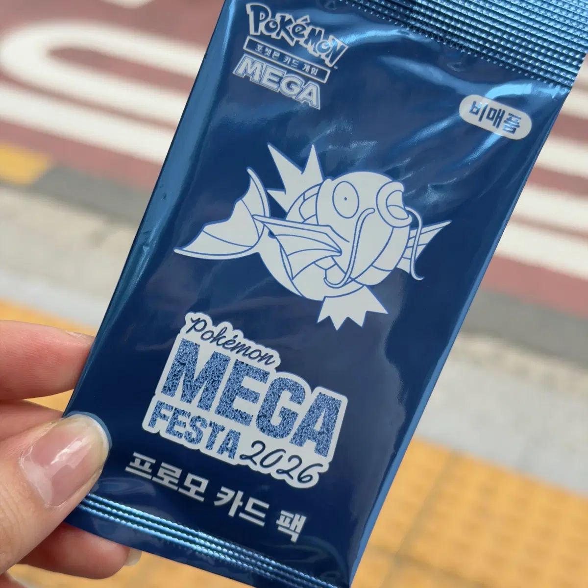 잉어킹 2026 프로모 카드팩