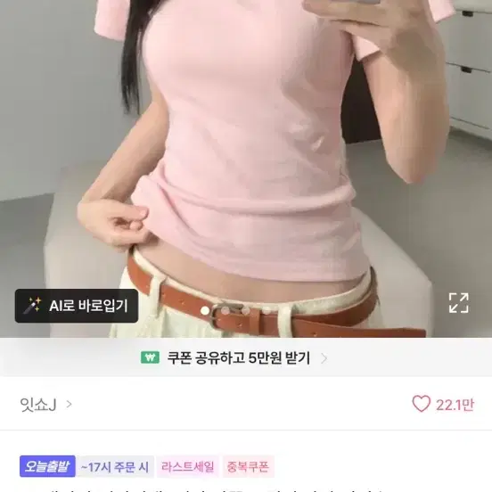 에이블리 팔뚝 소멸핏 반팔 티셔츠