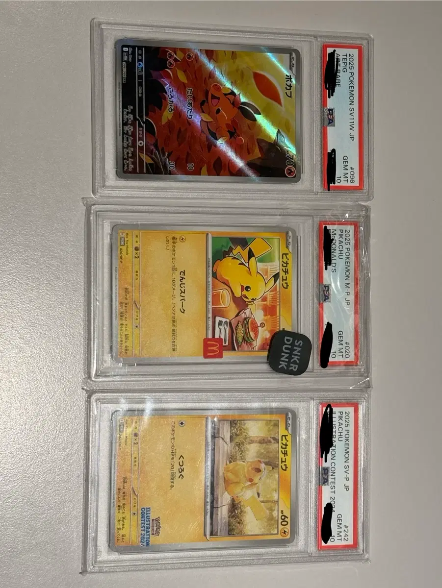 psa10 뚜꾸리ar