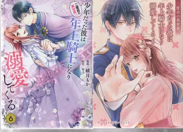 KADOKAWA 플로우 코믹스 아야츠키 모카 두 번째 이세계, 소년이었던 그는 연상 기사에게 애니메이트 한정 4P 리플렛 포함 6