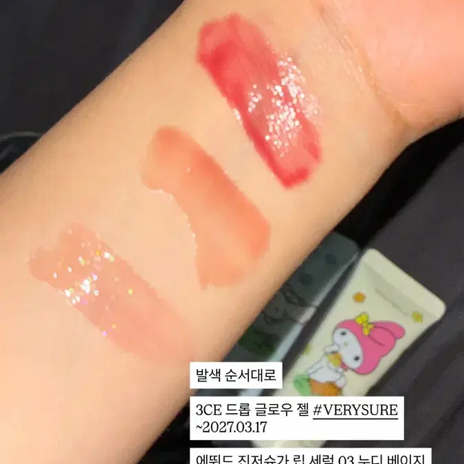 틴트 싸게싸게 팔아요
