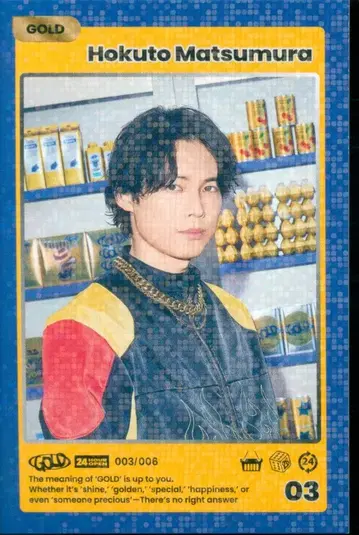 SixTONES GOLD 마츠무라 호쿠토 일상에, 트레이딩 카드를.