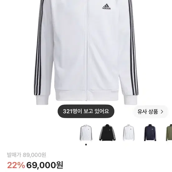 아디다스 져지 S