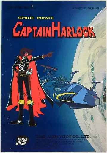 팜플렛 CAPTIN HARLOCK 1978년