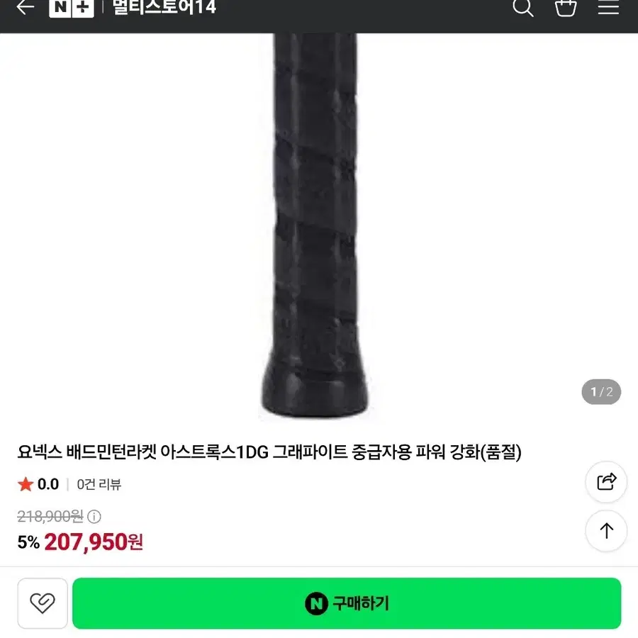 아스트록 dg배드민턴 라켓