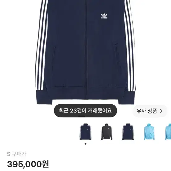 아디다스 져지