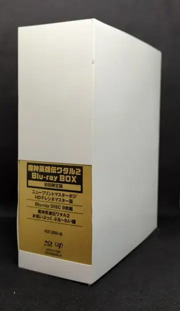 애니메이션 Blu-ray 초회판 마신영웅전 와타루 2 Blu-ray BOX