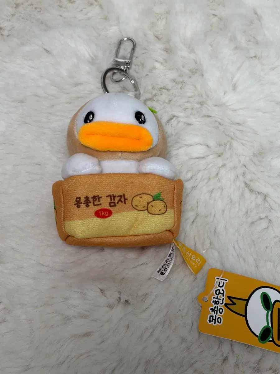 (새상품) 몽총한 오리 농장 감자 8cm 키링 인형 + 덤