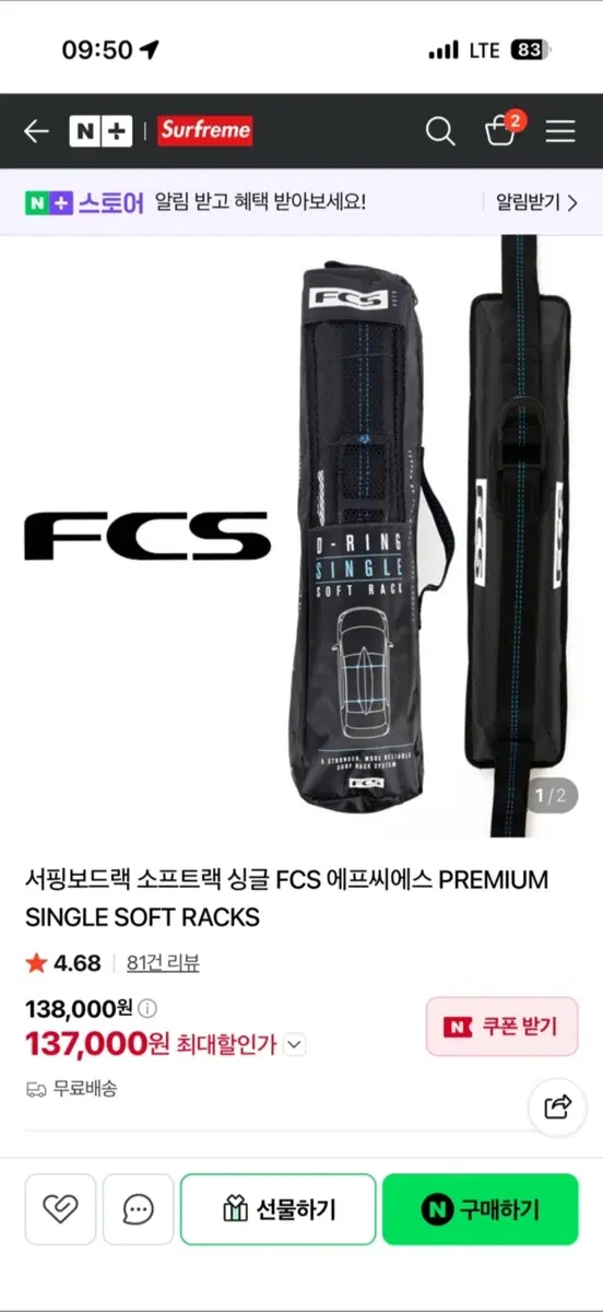 fcs 서핑보드랙 소프트랙 (1회사용)