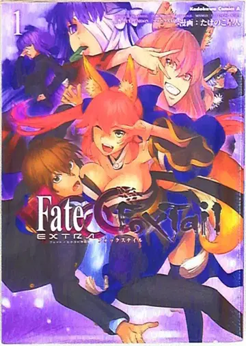 KADOKAWA 카도카와 코믹스A 타케노코 외계인 페이트/엑스트라 CCC FoxTail 1