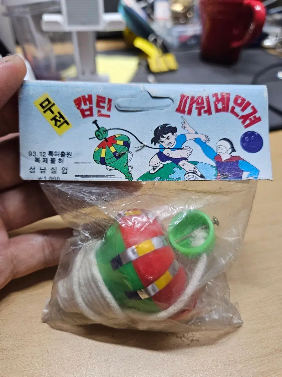 무적캡틴파워레인저 팽이 #고전문구