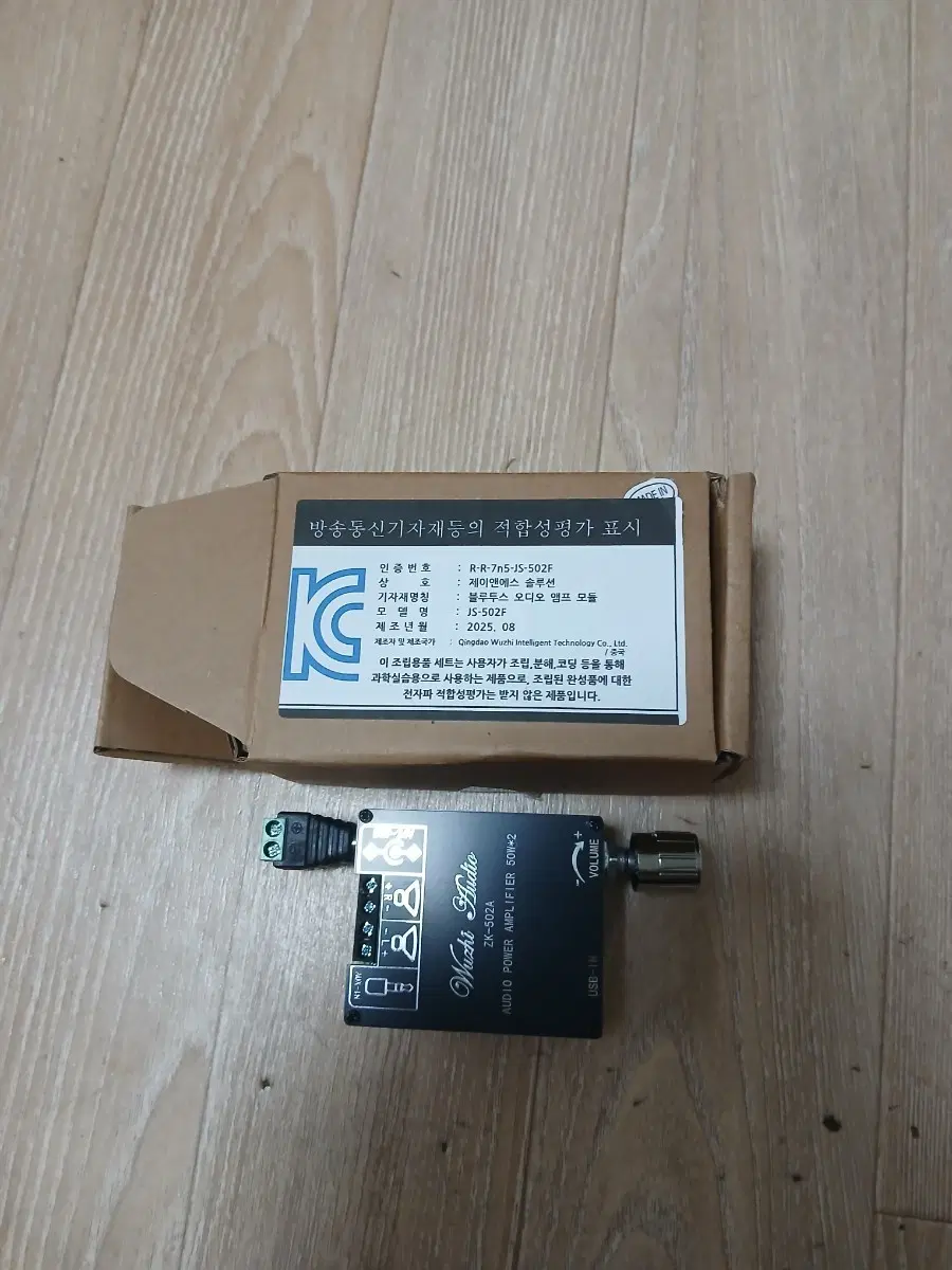 Wuzhi Audio ZK-502A 블루투스 앰프 모듈
