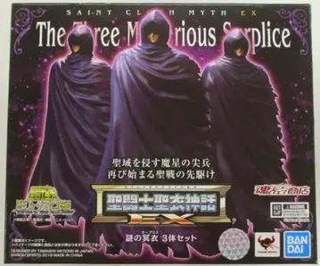 BANDAI SPIRITS 성투사성해신화 EX 명왕 하데스 12궁편 수수께끼의 명의 3체 세트