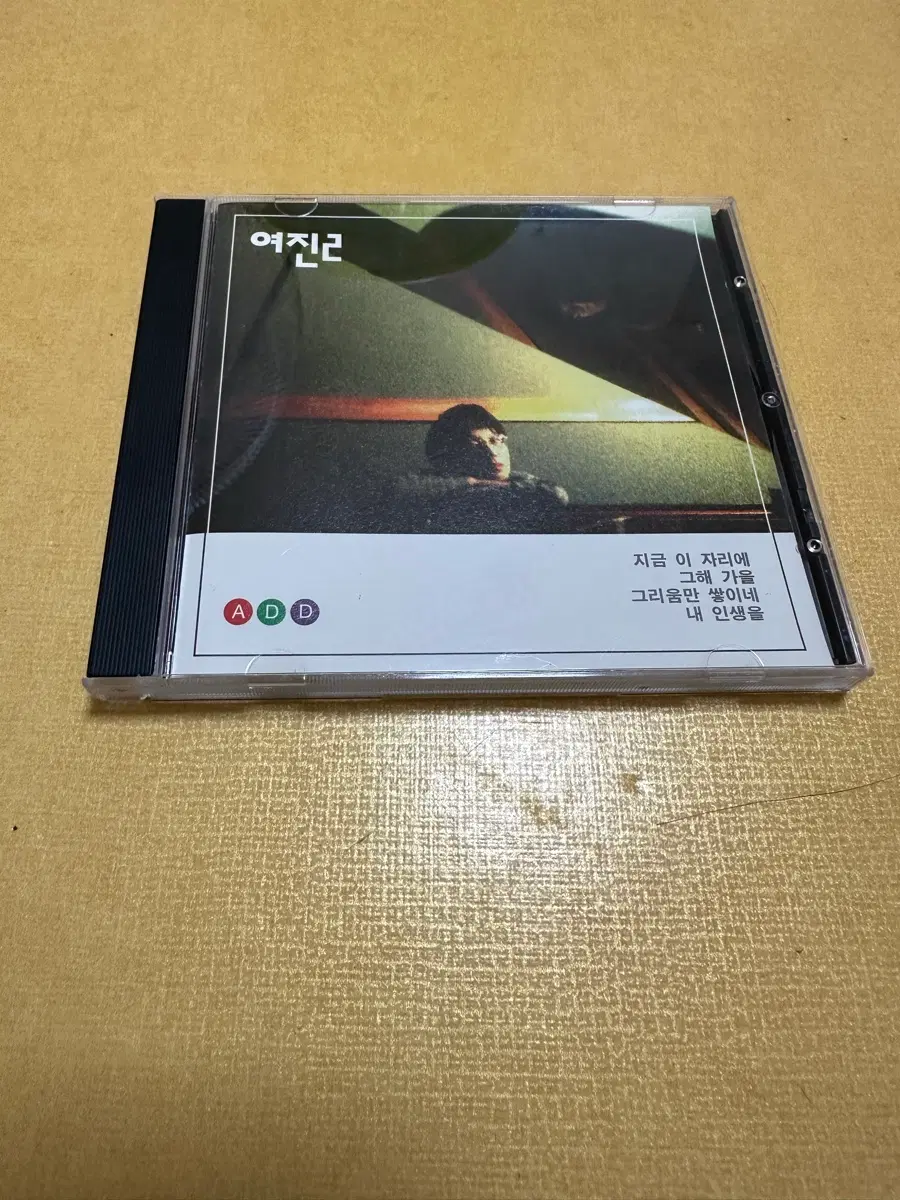 여진2 CD 판매합니다.