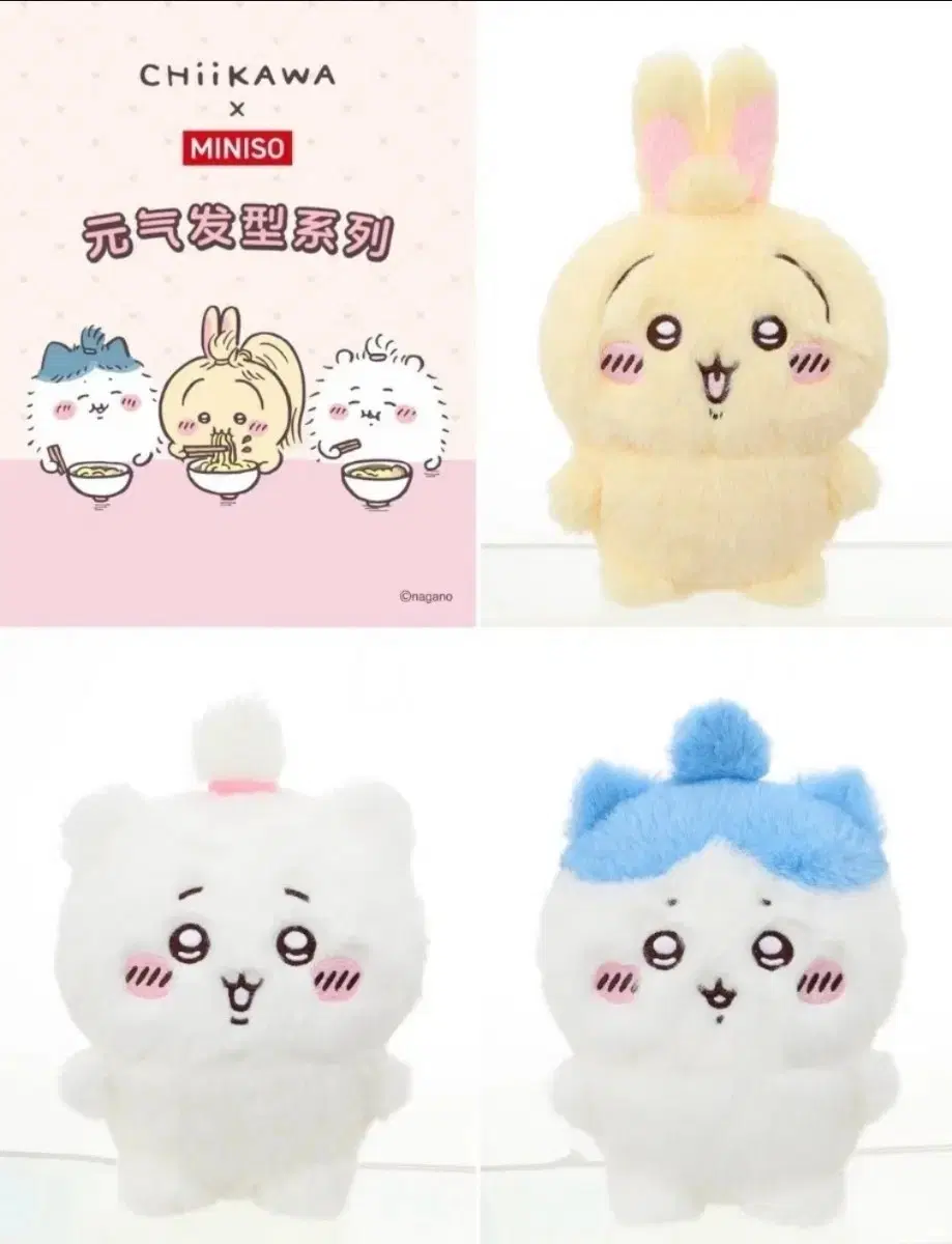 치이카와 중국 미니소 털찐 시리즈 판매합니다