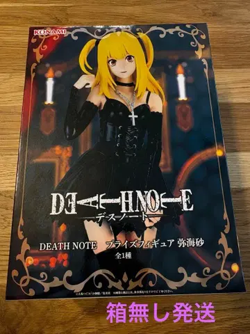 DEATH NOTE 미사마 미사미사 데스노트 피규어 내용물만