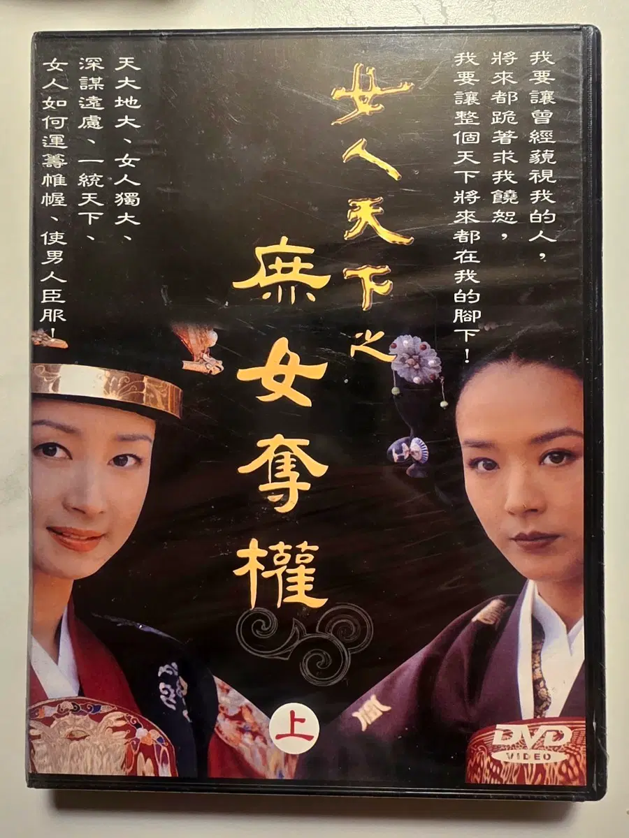 Women's world 여인천하 미개봉 DVD 박스 강수연 도지원 전인화 1회~50회 K Drama Kang Soo Yeon Kang Sooyeon