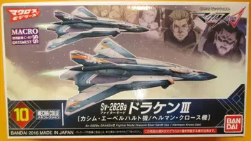 반다이 Sv-262Ba 드라켄 III 파이터 모드 (카심 에버하르트기/헬만 클로스기)