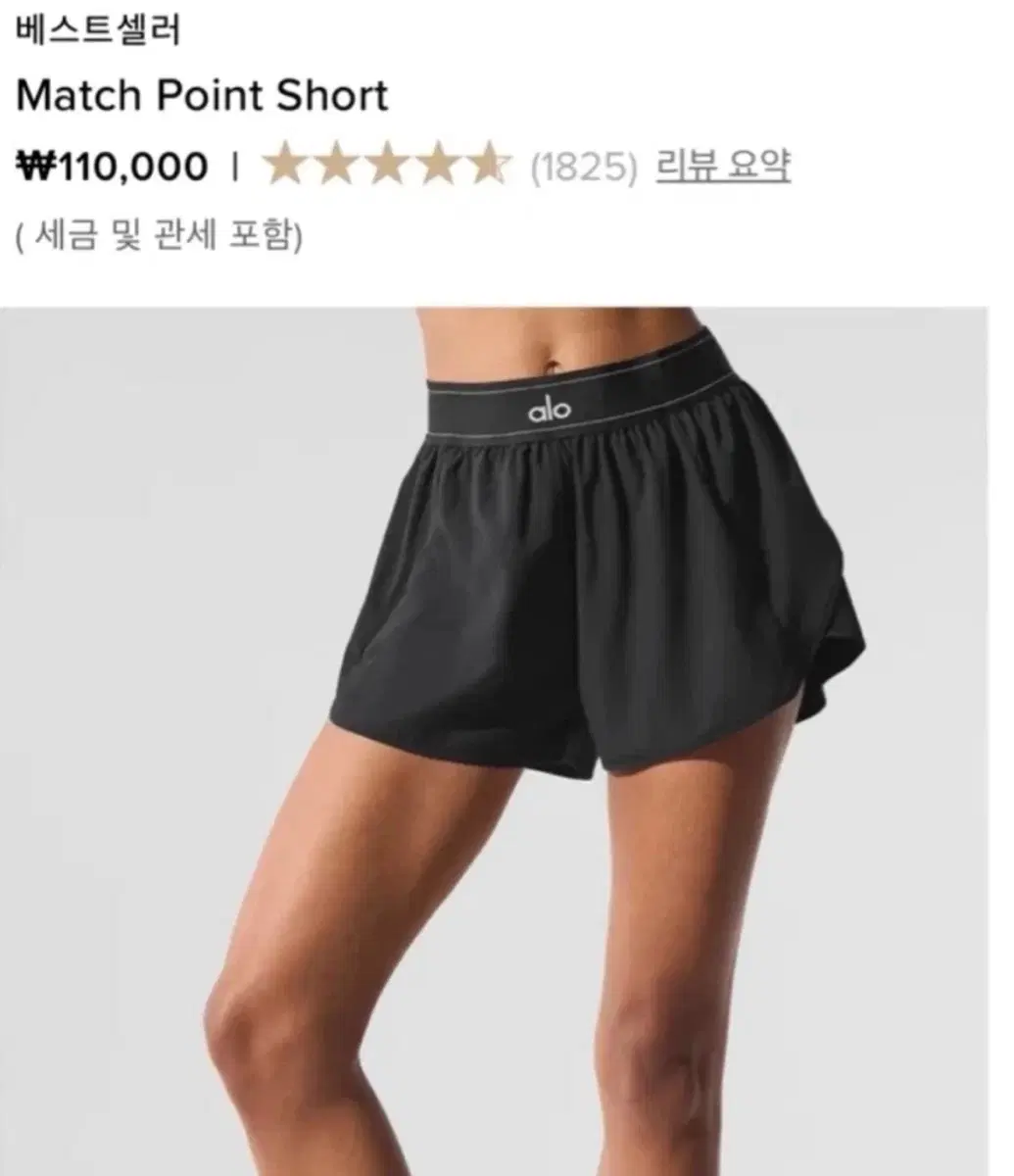 알로 매치업 포인트 반바지 xs