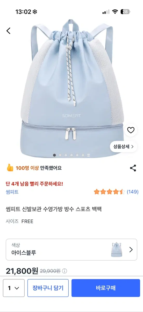 방수 물놀이 가방 새상품