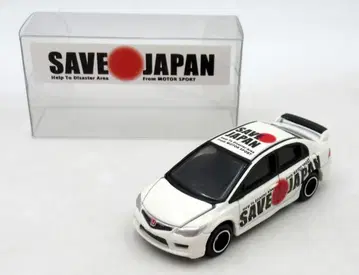 타카라토미 토미카/베트남제 시빅 타입 R SAVE JAPAN