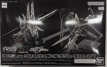 BANDAI SPIRITS RG 아카츠키 건담용 시라누이 팩 & HG 제우스 실루엣용 연결 부품