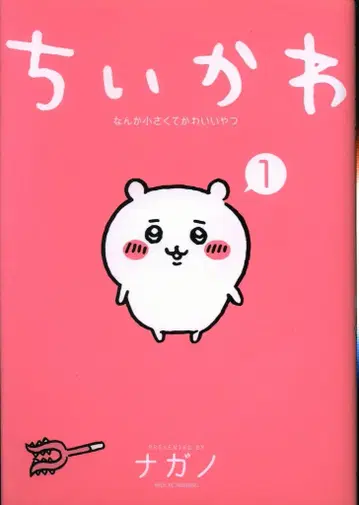 코단샤 모닝 와이드 KC 나가노 치이카와 (먼작귀) 1