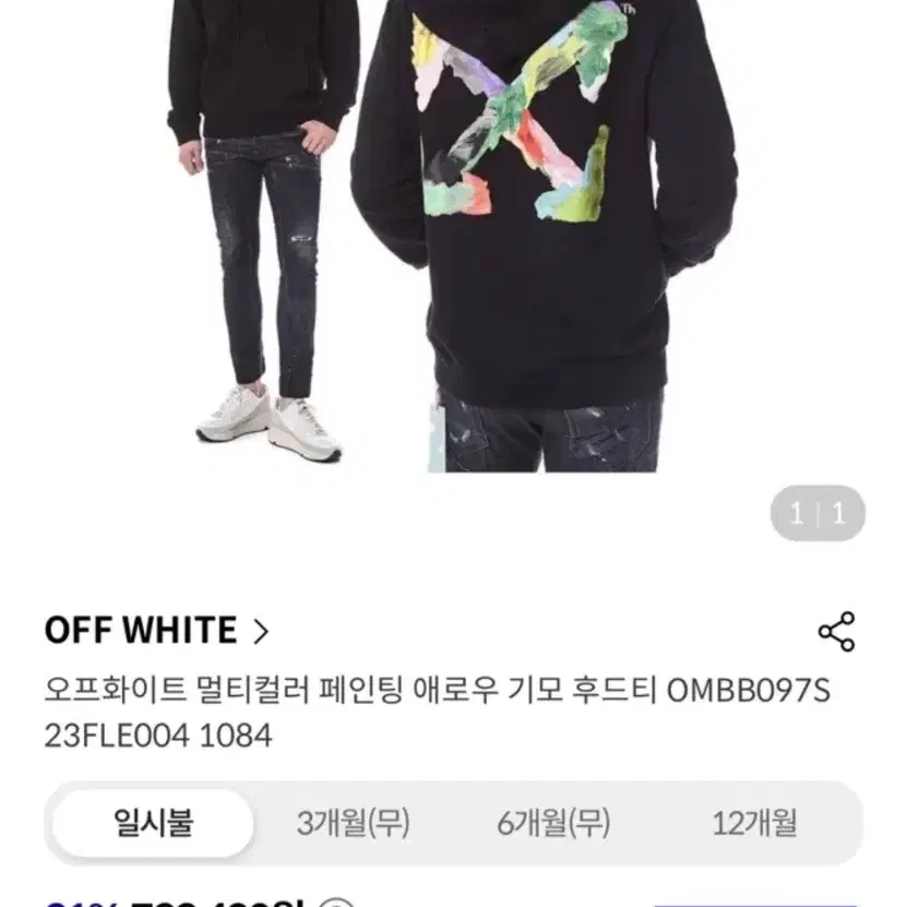 오프화이트 후드티 XL