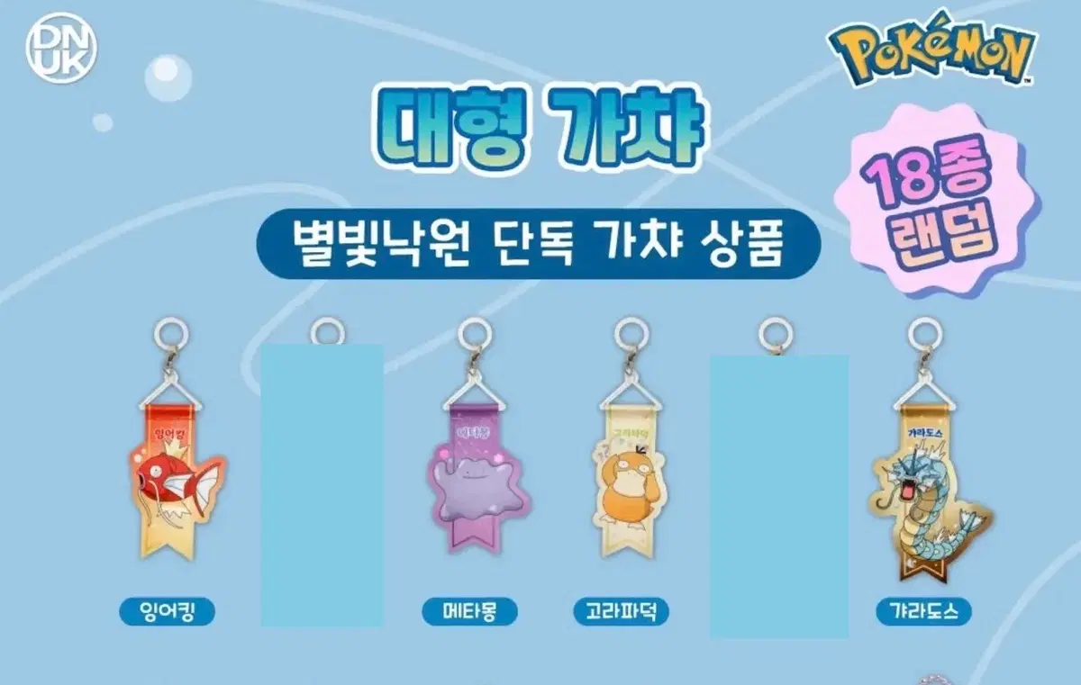 포켓몬 별빛낙원 단독 가챠