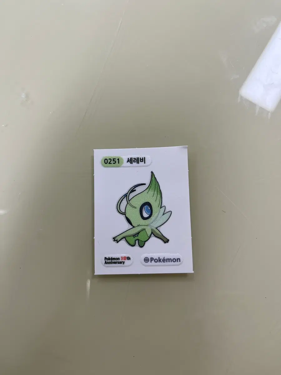 세레비 띠부띠부씰 판매