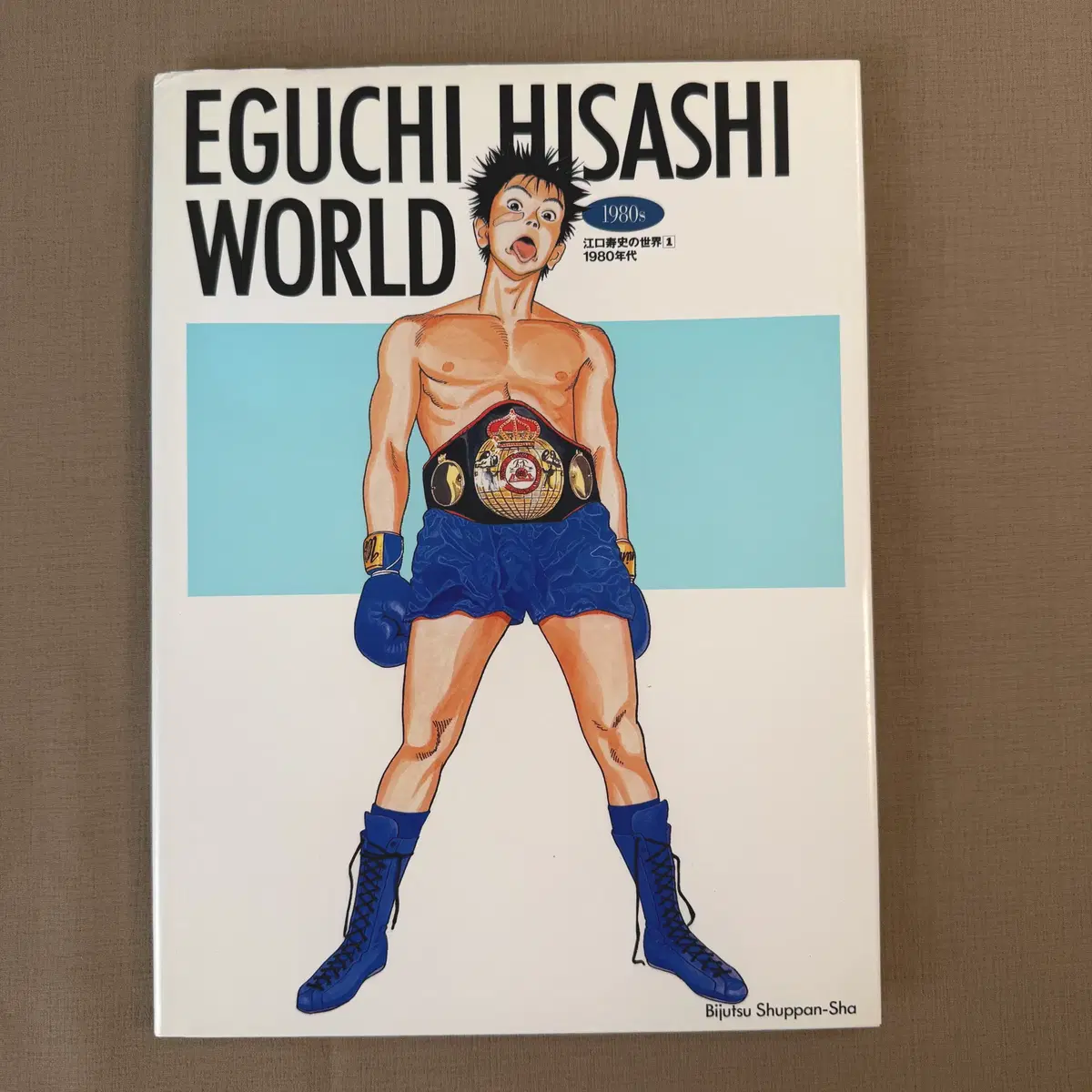 EGUCHI HISASHI WORLD 1980s 에구치 히사시 일러스트 레트로 아트북 만화