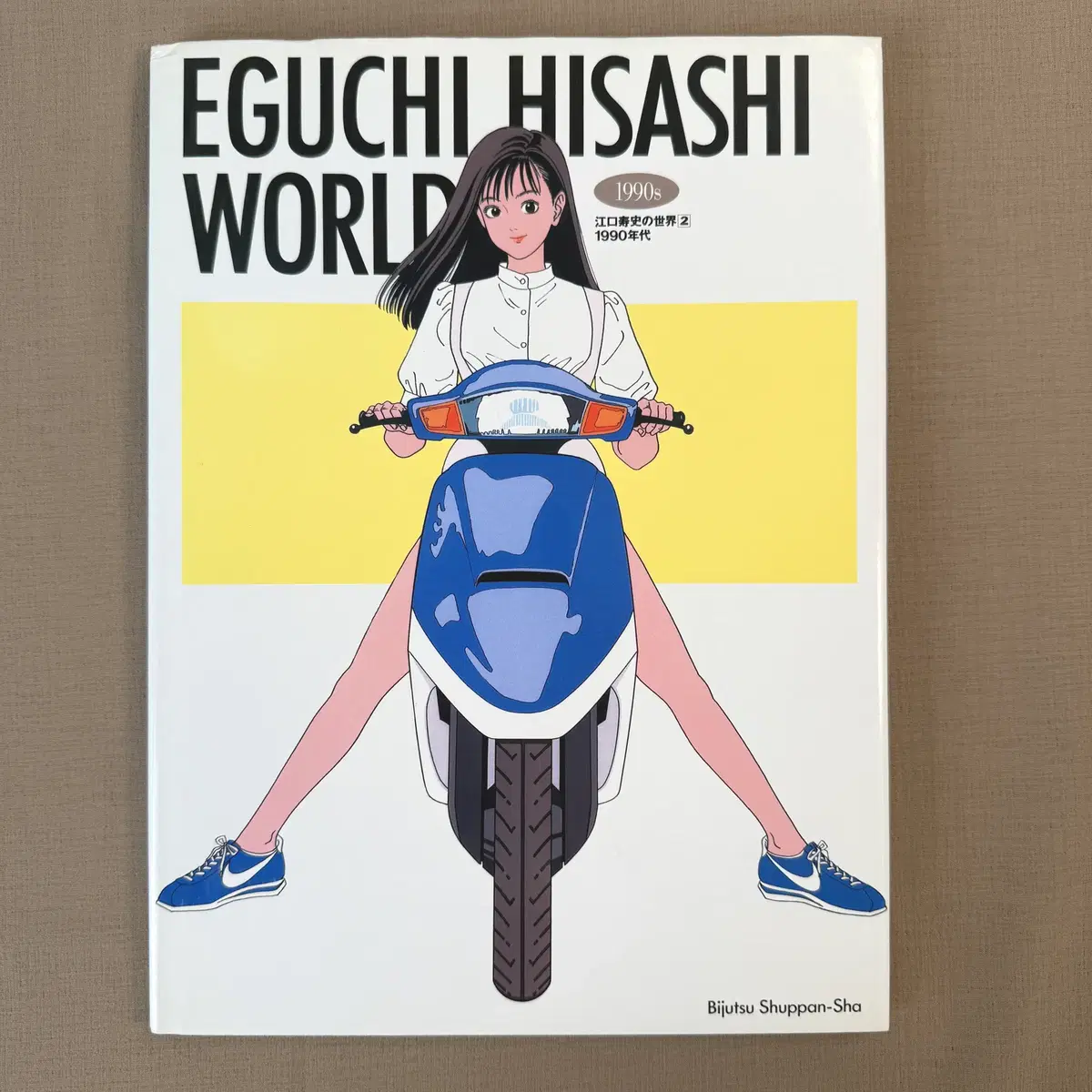 EGUCHI HISASHI WORLD 1990s 에구치 히사시 일러스트 레트로 아트북 만화