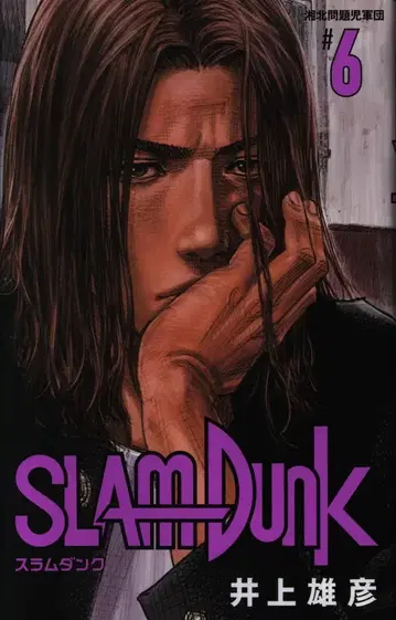 슈에이샤 애장판 코믹스 이노우에 다케히코 SLAM DUNK 신장 재편판 6