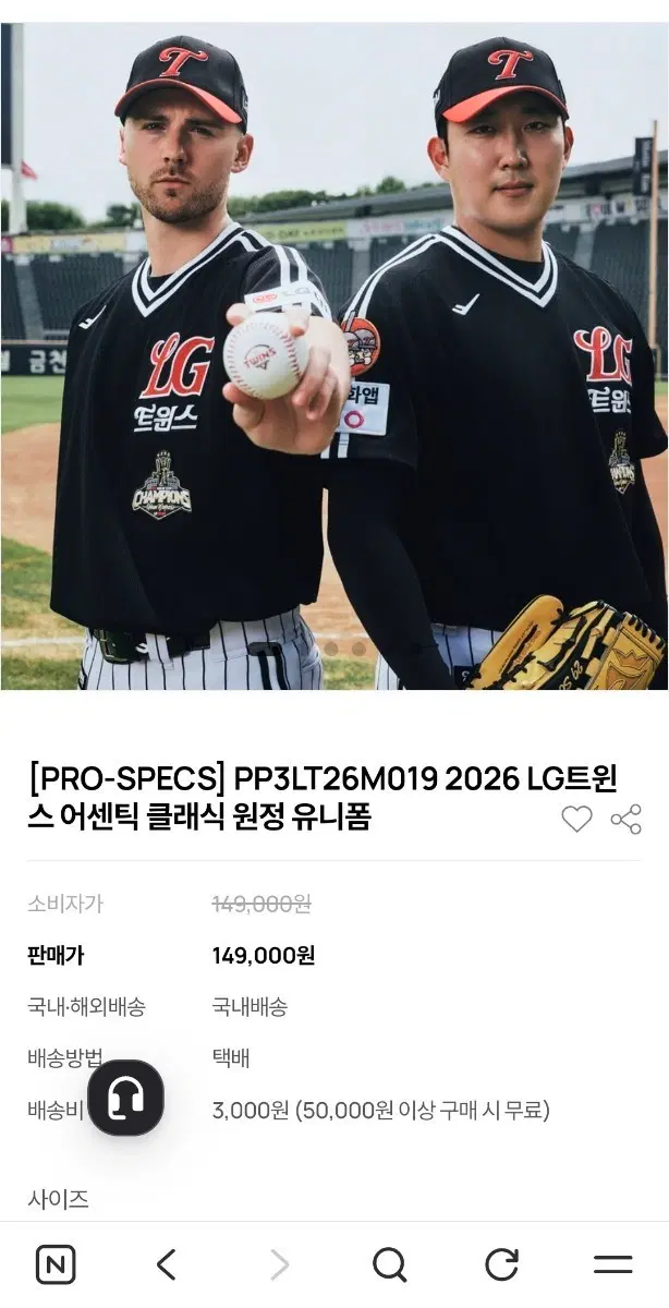 lg트윈스 원정 이주헌자수