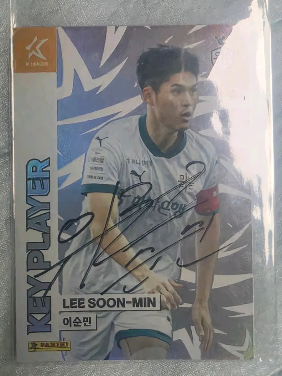 2024 파니니 K리그 키플레이어 이순민 싸인