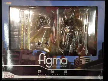 굿스마일컴퍼니 figma 거신병 SP043