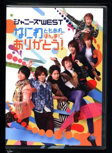 쟈니즈 WEST DVD 일반ver 나니와토모아레, 혼마니 아리가토