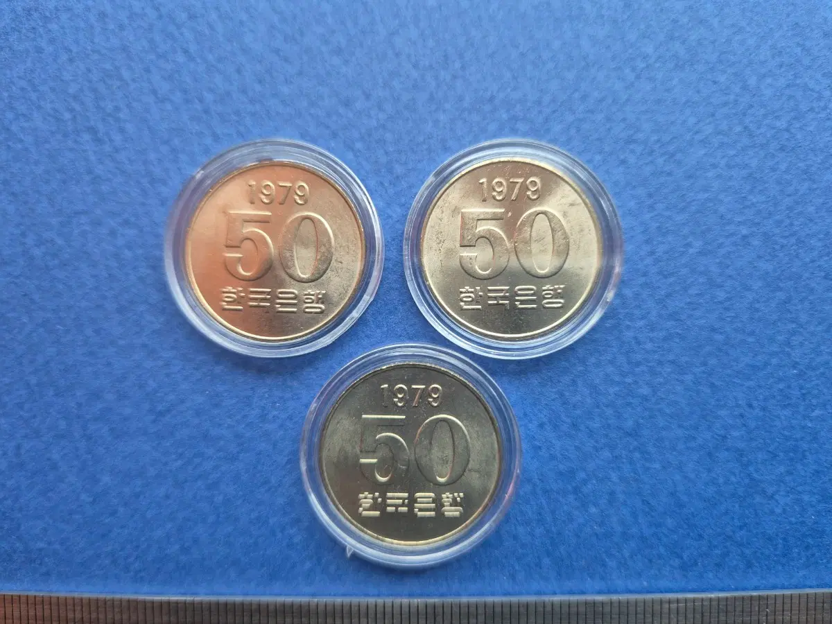 1979년 50원 미사용주화 3개
