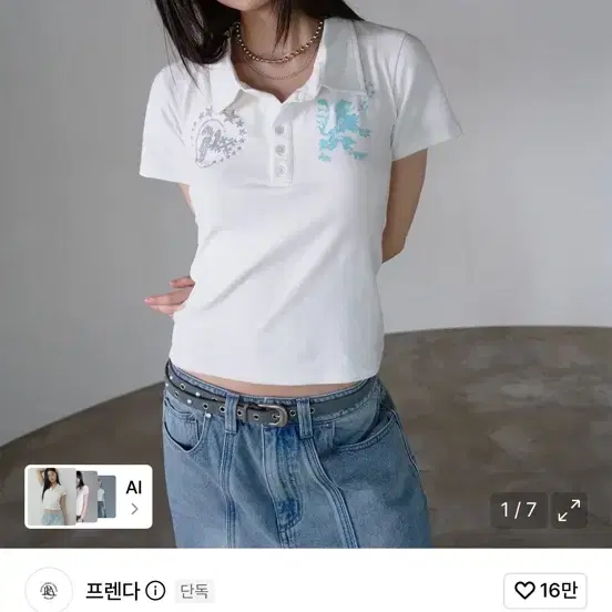 프렌다 피케 폴로 반팔
