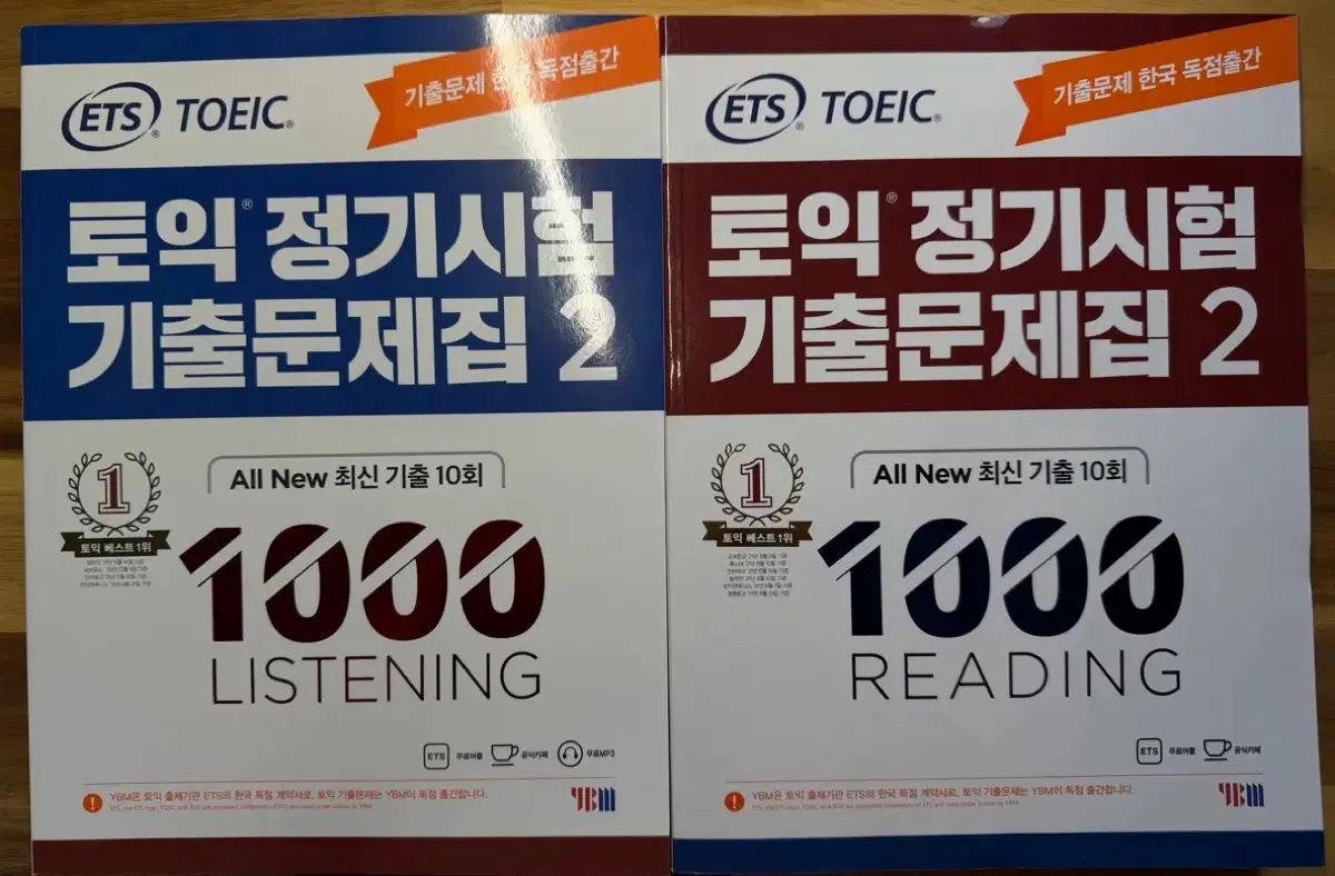 토익 ETS 기출문제집 LC, RC 세트