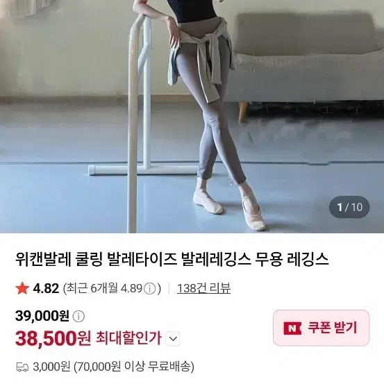 위캔발레 쿨링 발레타이즈 발레레깅스 무용 레깅스